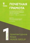 Диплом / сертификат №11 — Хаиров Арсен Аделевич