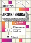 Диплом / сертификат №14 — Хаиров Арсен Аделевич