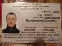 Документы — Хапаев Михаил Александрович