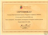 Стажировка на фортепианной фабрике Petrof — Хромышев Иван Сергеевич