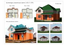 Архитектурно-строительный проект. S=202 м2.. 2019г. — Хусаинов Мирас Юнирович