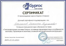 Диплом / сертификат №4 — Исаматов Бахтыбек Турганович