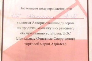 Диплом / сертификат №1 — Калашников Алексей Михайлович