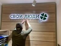 Монтаж вывески 5000руб — Катков Анатолий Кириллович