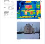 Проверка дома на теплопотери — Кочетов Сергей Григорьевич