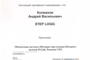 Диплом / сертификат №9 — Колмаков Андрей Васильевич