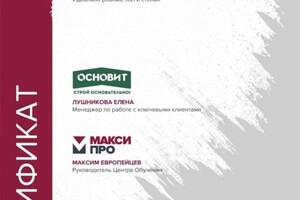 Диплом / сертификат №6 — Колодяжный Дмитрий Александрович