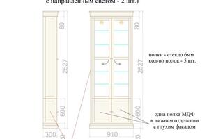 Проект витрины для квартиры в Москве. По этому проекту на фабрике были изготовлены технические чертежи и произведена... — Комарова Валентина Валерьевна