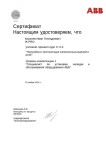 Диплом / сертификат №2 — Королев Иван Геннадиевич