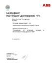 Диплом / сертификат №4 — Королев Иван Геннадиевич