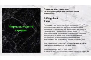 МИНИ-ПРОЕКТ КВАРТИРЫ — Косова Светлана Михайловна