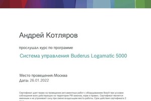 Диплом / сертификат №3 — Котляров Андрей Анатольевич