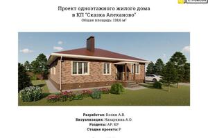 Выполненный проект частного дома. — Козин Андрей Владимирович