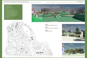 Проект детского парка развлечений — Курдюмова Мария Алексеевна