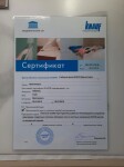 Диплом / сертификат №13 — Лабунец Глеб Викторович