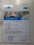 Диплом / сертификат №14 — Лабунец Глеб Викторович