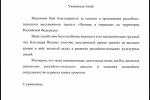 Диплом / сертификат №4 — Лазарева Анна Александровна