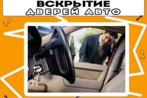 Тех. помощь на дороге. Прикурю авто, починю колесо или поставлю запаску, вскрою машину, доставлю топливо — Лоншаков Андрей Владимирович