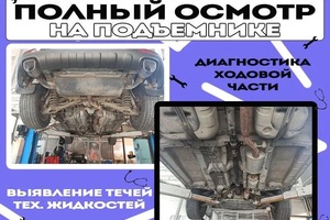 Осмотр авто перед покупкой, диагностика автомобилей и автоподбор — Лоншаков Андрей Владимирович