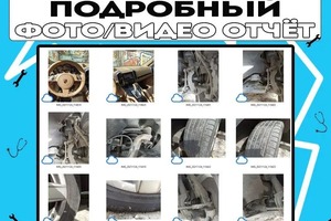 Осмотр авто перед покупкой, диагностика автомобилей и автоподбор — Лоншаков Андрей Владимирович