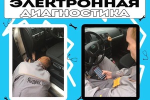 Осмотр авто перед покупкой, диагностика автомобилей и автоподбор — Лоншаков Андрей Владимирович