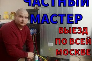 ??Ремонт холодильников.??; ?Здравствуйте! Я Михаил ; ?ДИПЛОМИРОВАННЫЙ ЧАСТНЫЙ МАСТЕР; ?Работаю один поэтому цены ниже... — Луков Михаил Павлович