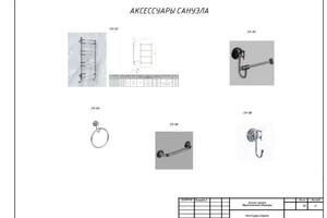 Портфолио №14 — Малышева Анна Юрьевна