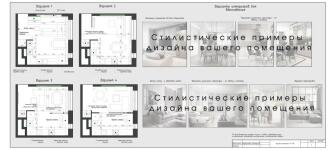 Пример листа с вариантами планировочного решения кухни-гостиной — Мартынова Екатерина Николаевна