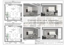 Пример листа согласования дизайна кухонного гарнитура. Предварительные 3Д объемы — Мартынова Екатерина Николаевна