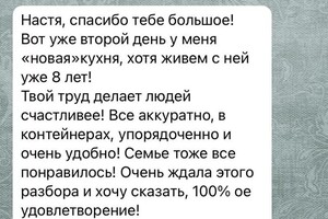 Диплом / сертификат №12 — Маврина Анастасия Александровна