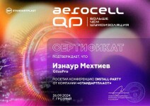 Диплом / сертификат №1 — Мехтиев Изнаур Шерипович