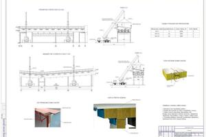 ПОС - лист 2 для АО Арселор Миттал — Мертинс Иоанн Владимирович