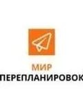 Мир перепланировок — ремонт под ключ, проектирование и дизайн, кадастровые услуги (Москва)