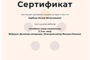 Диплом / сертификат №1 — Моисеева Оксана Вячеславовна