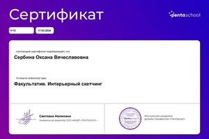 Диплом / сертификат №5 — Моисеева Оксана Вячеславовна