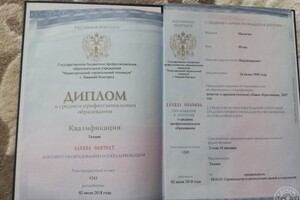 Диплом о получении строительного образования — Мысягин Игорь Владимирович