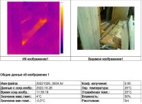 термограмма перекрытия частного дома — Недосейкин Григорий Александрович