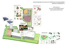 Эскизный проект. Проработка детско-спортивной зоны — Николаева Надежда Вячеславоана