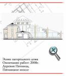 Эскиз-концепция коттеджа 1570 кв.м. Деревня Пятница — Ниловский Никола Викторович