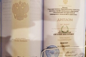 Диплом о высшем образовании по специальности инженер от 2011 г. — Ободзинская Евгения Викторовна