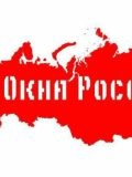 Окна России — отделочник, окна, двери (Москва)