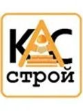 ООО «КАСстрой» — строительство (Москва)