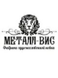 ООО «Металл-ВиС» — кузнец; проектирование и дизайн (Москва)