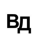 Дизайн» ООО «Высота — проектирование и дизайн, ремонт под ключ, изготовление и ремонт мебели (Москва)