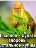 Пашканян Вадим Иванович — сантехник, помощь в переезде, отопление (Москва)