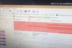 Диагностика состояния жесткого диска — Поливцев Евгений Анатольевич