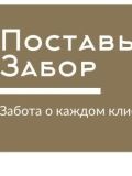 Поставь Забор — строительство, металлоконструкции, изготовление и установка навесов и тентов (Москва)