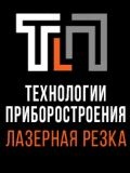 Приборостроения ООО Технологии — электрик, маляр-штукатур, лазерная резка и гравировка (Москва)