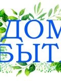 Р.М. ИП Тадевосян — мастер на все руки (Москва)