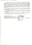 Решение о согласовании переустройства и (или) перепланировки — Радченко Владимир Александрович